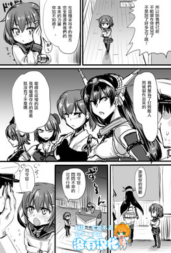 Download Ashikoki Hishokan Ikazuchi 2