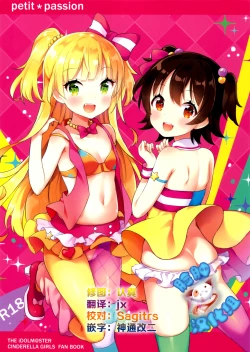 Page 1 of petit*passion