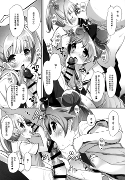 Page 7 of Pri Bitch Paradise!