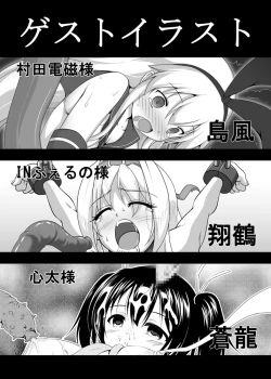 Page 14 of Shokusetsu-chu!