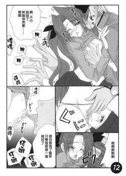 Page 10 of CATHARSIS