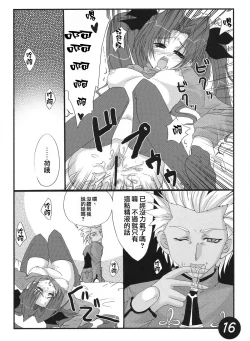 Page 14 of CATHARSIS