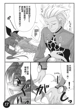 Page 15 of CATHARSIS