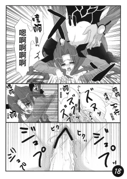 Page 16 of CATHARSIS