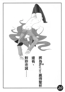 Page 18 of CATHARSIS