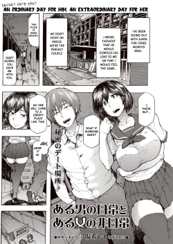 Page 1 of Aru Otoko no Nichijou to Aru Onna no Hinichijou | An Ordinary Day for Him, An Extraordinary Day for Her