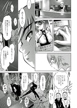 Page 110 of Haha to Ko no Kanbi na Choukyou Kouza 2