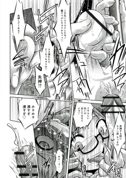 Page 117 of Haha to Ko no Kanbi na Choukyou Kouza 2