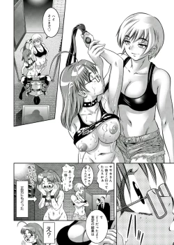Page 119 of Haha to Ko no Kanbi na Choukyou Kouza 2