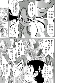 Page 138 of Haha to Ko no Kanbi na Choukyou Kouza 2