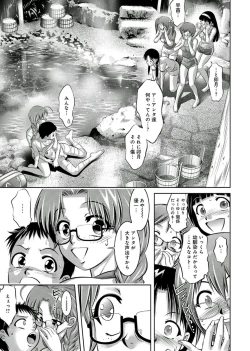Page 144 of Haha to Ko no Kanbi na Choukyou Kouza 2