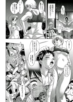 Page 168 of Haha to Ko no Kanbi na Choukyou Kouza 2