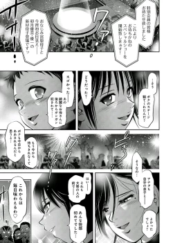 Page 183 of Haha to Ko no Kanbi na Choukyou Kouza 2