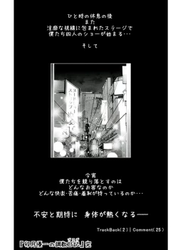 Page 198 of Haha to Ko no Kanbi na Choukyou Kouza 2