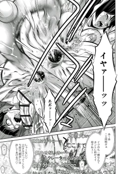 Page 32 of Haha to Ko no Kanbi na Choukyou Kouza 2