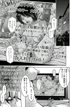Page 4 of Haha to Ko no Kanbi na Choukyou Kouza 2