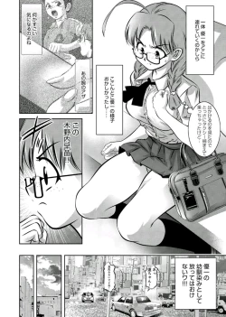 Page 51 of Haha to Ko no Kanbi na Choukyou Kouza 2
