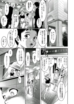 Page 52 of Haha to Ko no Kanbi na Choukyou Kouza 2