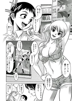 Page 9 of Haha to Ko no Kanbi na Choukyou Kouza 2