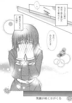 Page 19 of Sairokubon