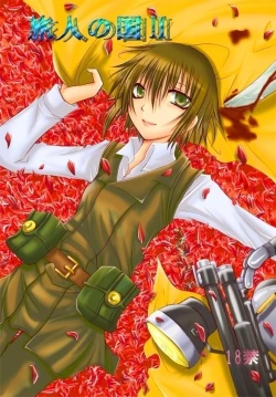 Page 20 of Sairokubon