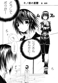 Page 36 of Sairokubon