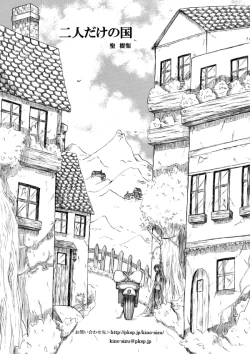 Page 3 of Sairokubon