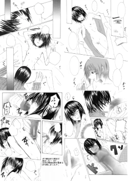 Page 42 of Sairokubon