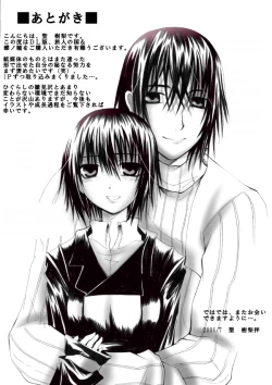 Page 44 of Sairokubon