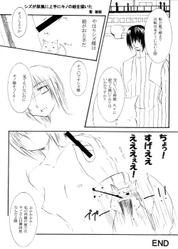 Page 52 of Sairokubon