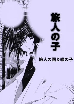 Page 67 of Sairokubon