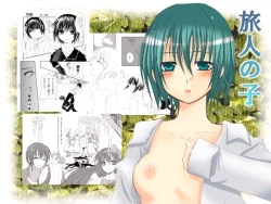 Page 68 of Sairokubon