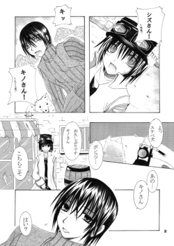 Page 6 of Sairokubon