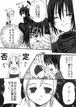 Page 71 of Sairokubon