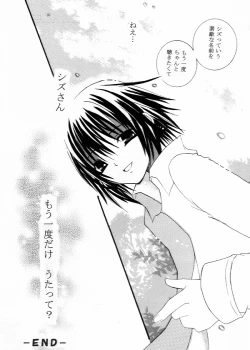 Page 77 of Sairokubon