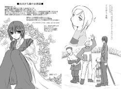 Page 85 of Sairokubon