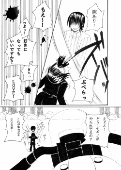 Page 88 of Sairokubon