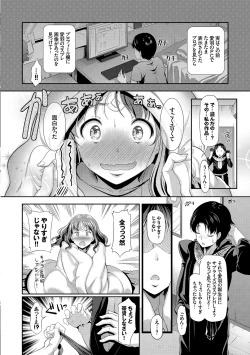 Page 105 of Hatsujou Carnival