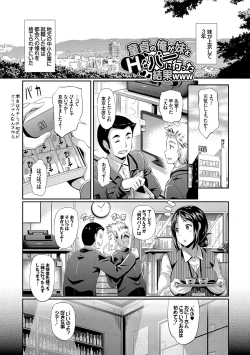 Page 12 of Hatsujou Carnival