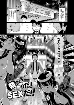 Page 158 of Hatsujou Carnival