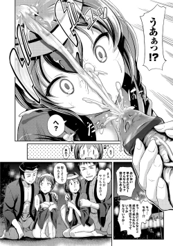 Page 163 of Hatsujou Carnival