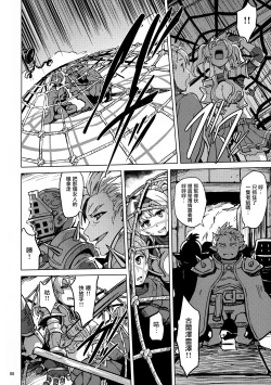 Page 10 of Broken Clock Kairaku no Kokuin