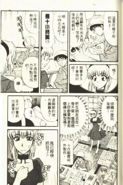 Page 41 of OneeStay with me! My heart wishes for your LOVE♡ | 只想和妳在一起