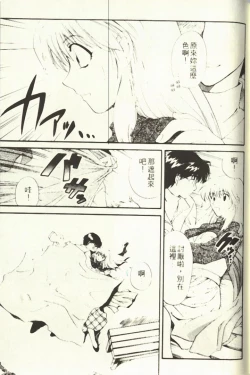 Page 55 of OneeStay with me! My heart wishes for your LOVE♡ | 只想和妳在一起