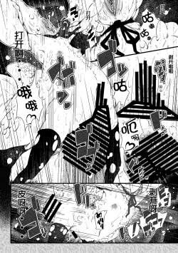 Page 15 of Shu ni Minoru Tane