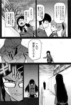 Page 141 of Comic JSCK Vol.3 2016-03