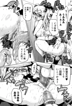 Page 149 of Comic JSCK Vol.3 2016-03