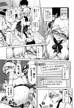 Page 150 of Comic JSCK Vol.3 2016-03