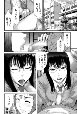 Page 201 of Comic JSCK Vol.3 2016-03