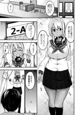 Page 218 of Comic JSCK Vol.3 2016-03